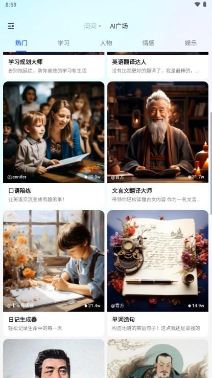 快问AI智能答疑v4.0.7 最新版 v5.0.2