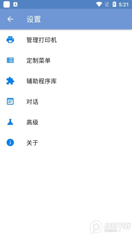 随行打印机printhand完整免费版v14.4.0 手机最新版 v5.3.1