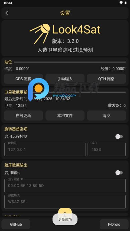 Look4Sat卫星追踪appv3.2.1 中文版 v6.2.1