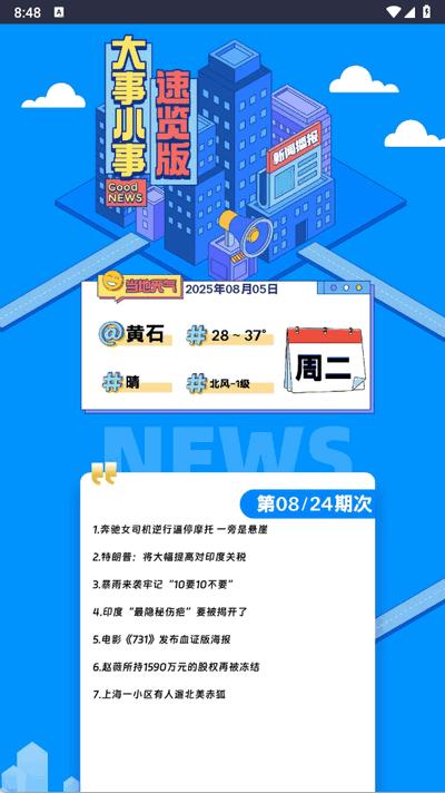 xmc短视频app手机版v3.1 安卓版 v5.1.1