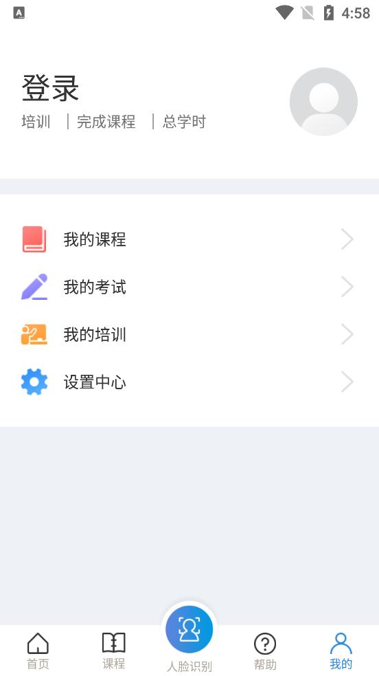 安全学院2025手机客户端v1.8.5 官方正版最新版 v5.5.1