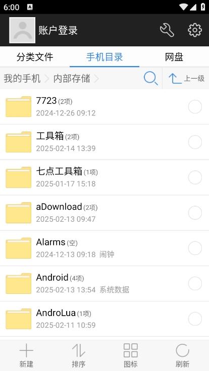 超级文件管理器官方版v5.5.2 最新版 v3.3.4
