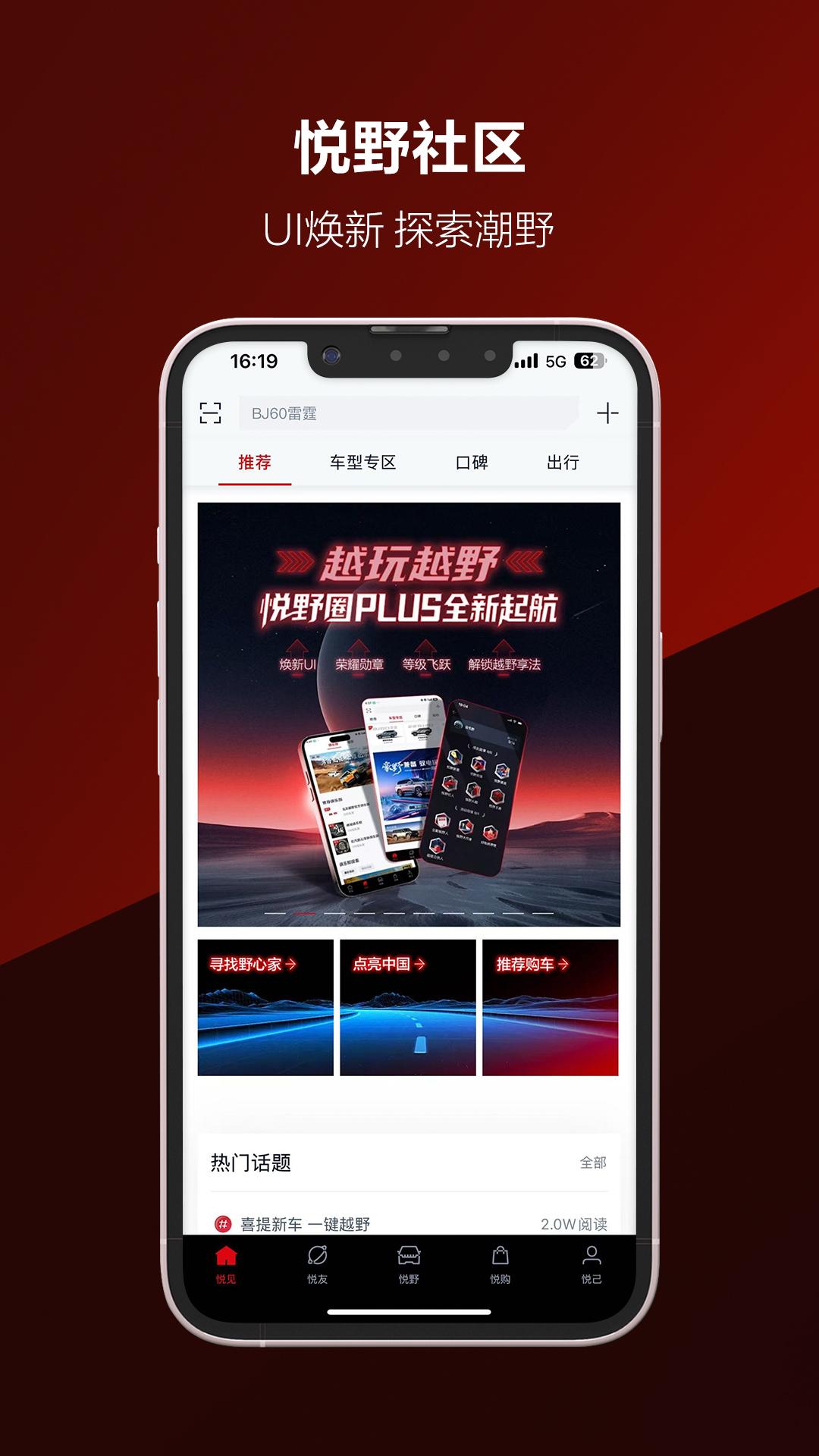 悦野圈app官方正版v3.8.2 安卓版 v4.2.2