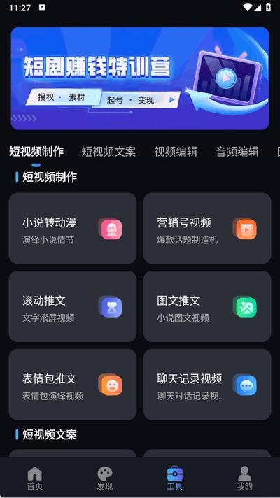 AI短视频生成app最新版1.2.4 安卓版 v5.4.3