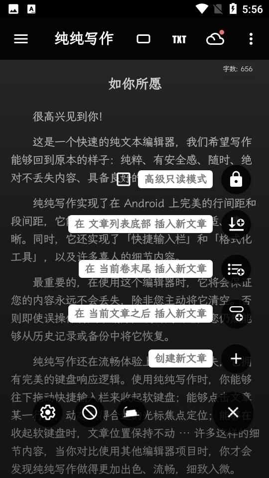 纯纯写作手机版27.1.0 最新版 v5.3.1