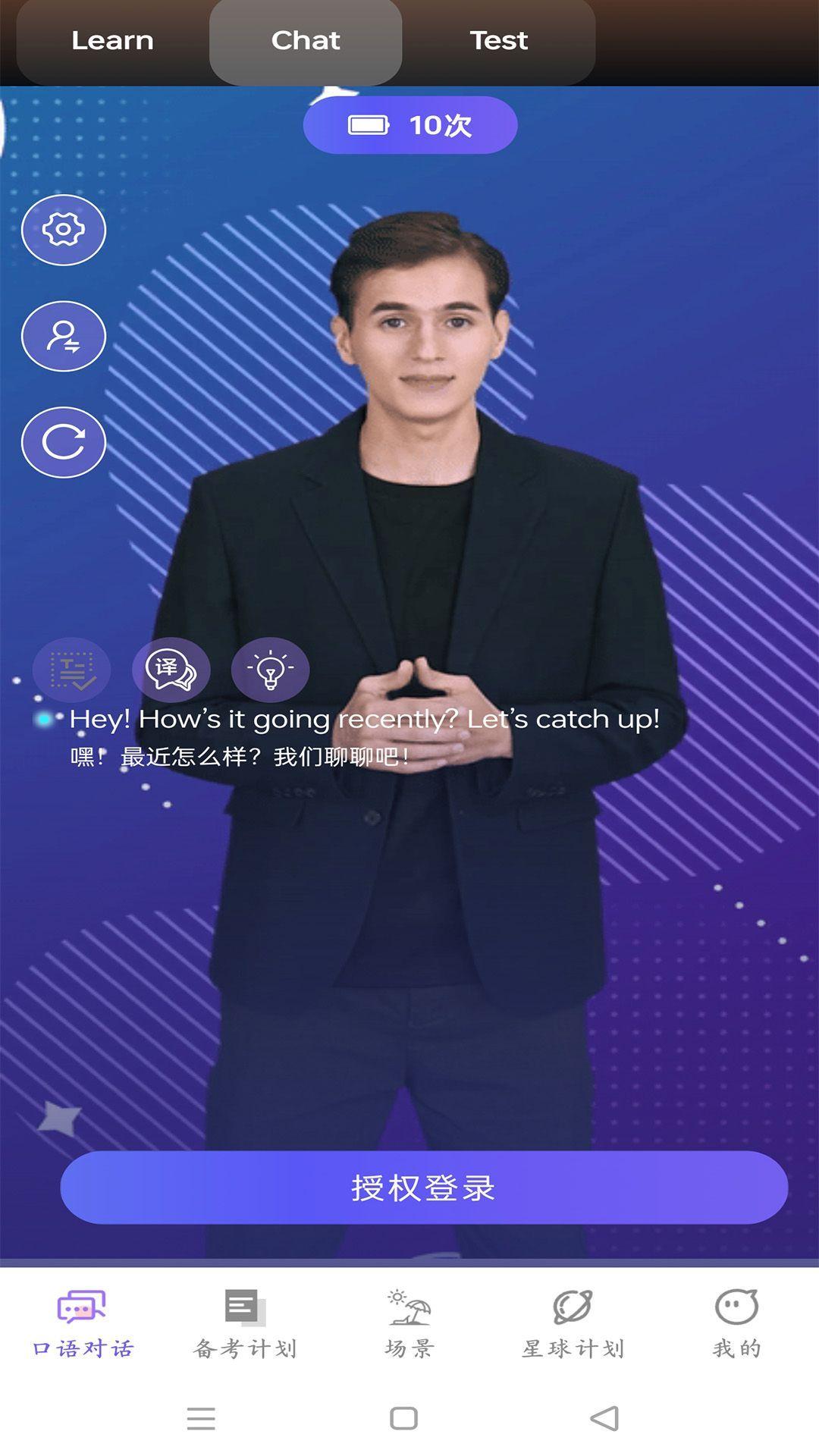 OkTalkAI口语 v5.1.4