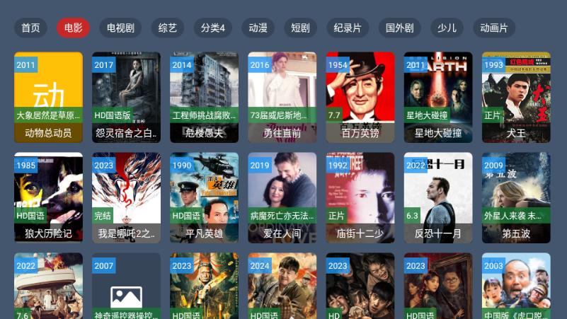 鹤雪影视TV版v2.1.1 电视版 v5.0.4