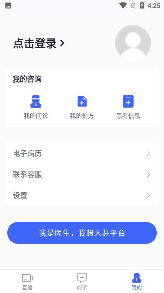 猿医生app2.7.500 手机版 v4.5.3
