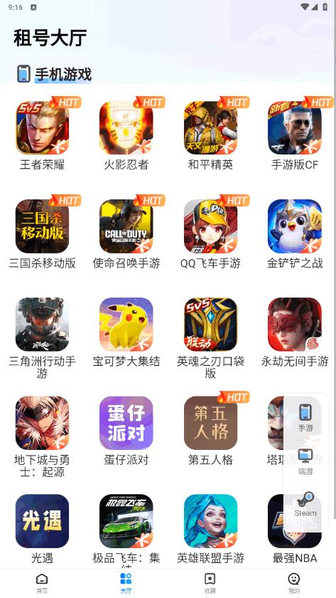 松鼠租号安卓app6.6.5 最新版 v5.1.3