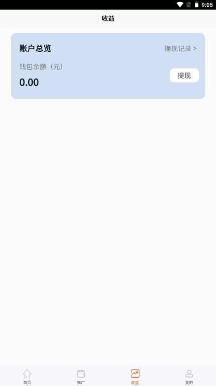 蜂小推app推广平台v1.0.2 安卓版 v6.5.1