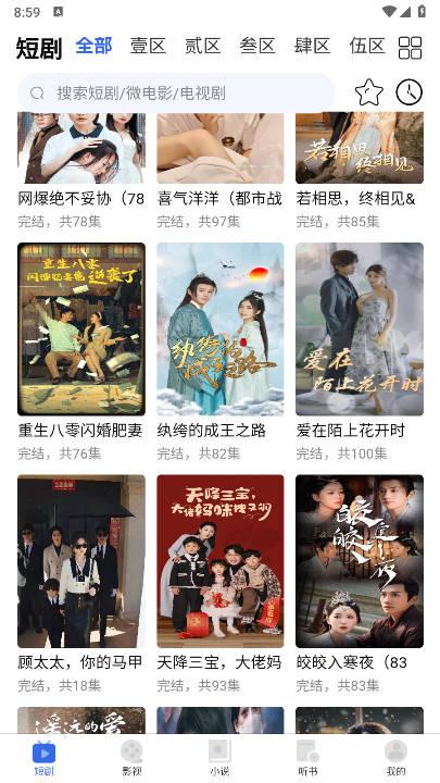 新一剧场免费版v1.4.1 安卓版 v3.2.1