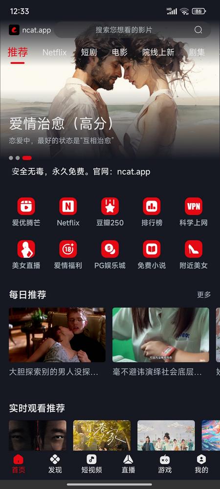 网飞猫官方正版2025最新版V3.3.9 手机修复版 v5.0.4