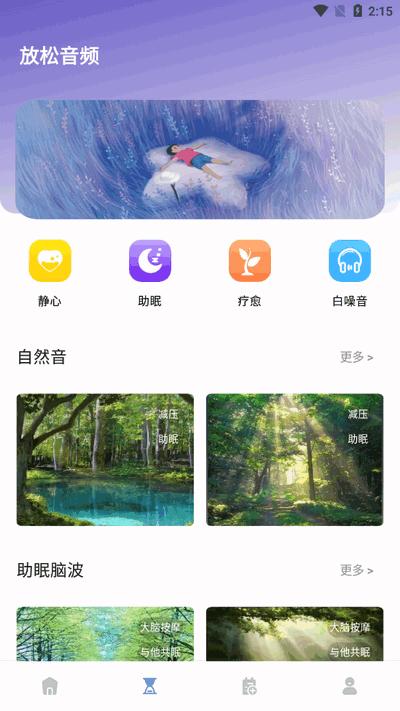极简音效剪辑app最新版v1.0.0 安卓版 v6.4.2