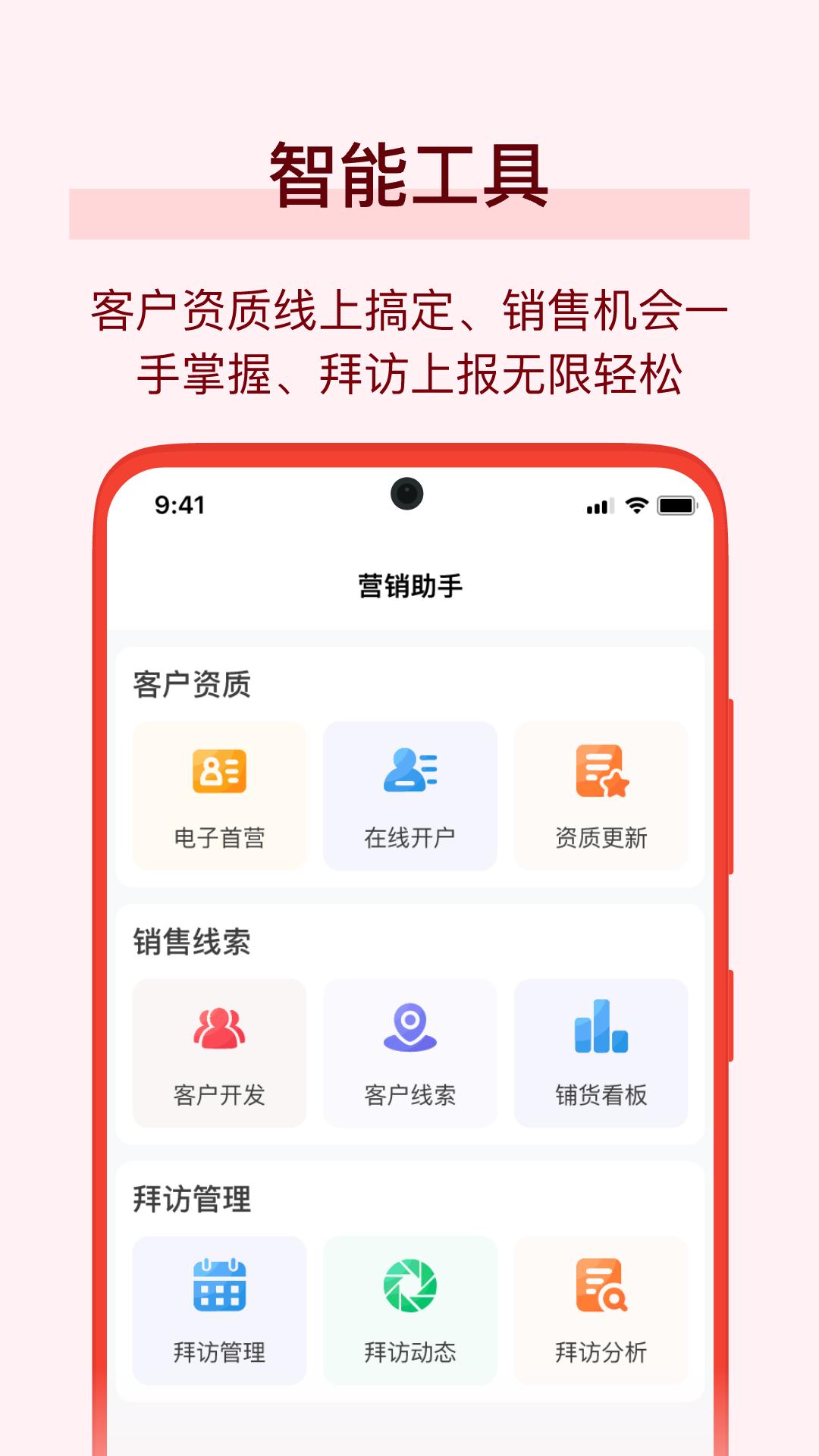 万药通app7.8.1 安卓版 v3.2.2