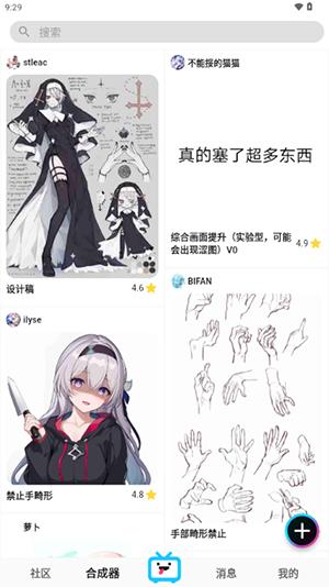 REME合成器安卓 v4.4.3