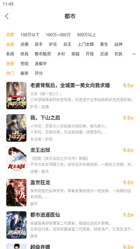 得间免费小说官方版v5.4.7.2 最新版 v6.4.1