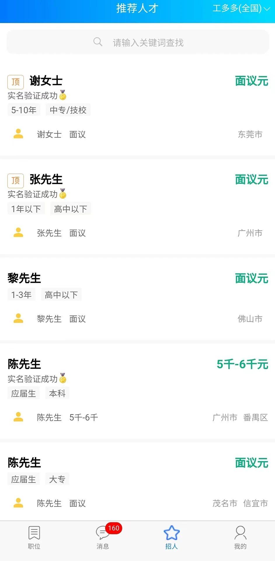 星外工多多 v6.1.1