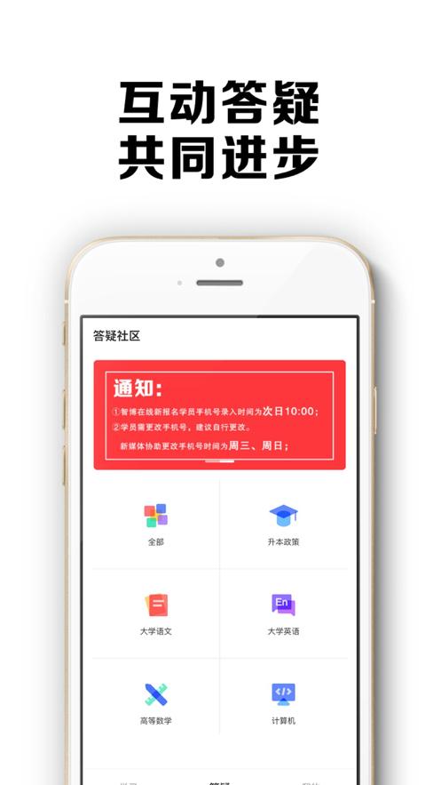 智博在线课堂v2.6.1 最新版 v5.2.2