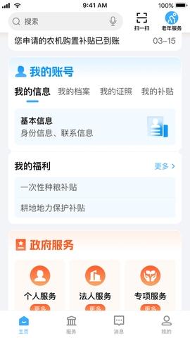 i黄冈手机版 v4.5.3
