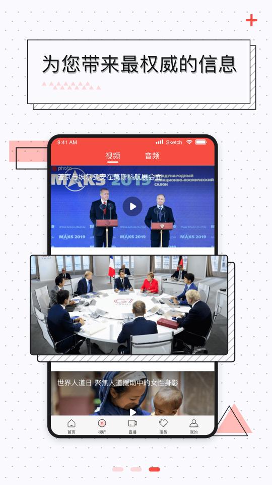 新镇原app安卓版v4.2.3 最新版 v4.3.1