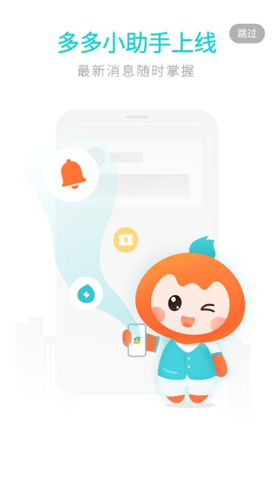 云上贵州多彩宝官方版v8.2.1 最新版 v3.2.2