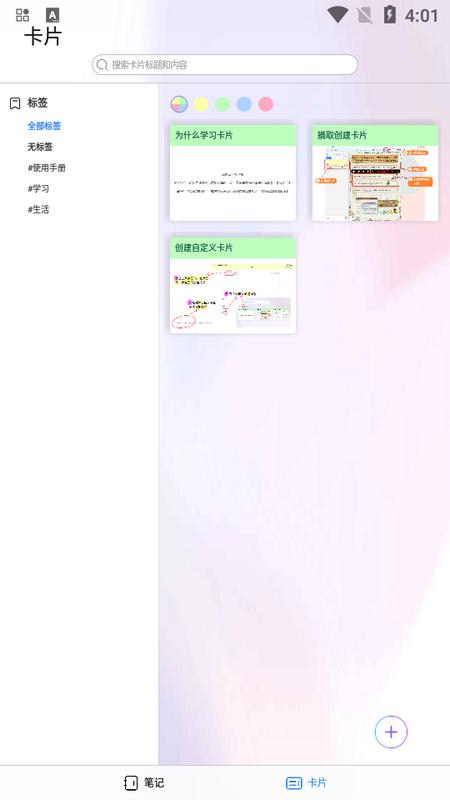 千本笔记Pad版v3.18.0.1最新版 v5.5.4