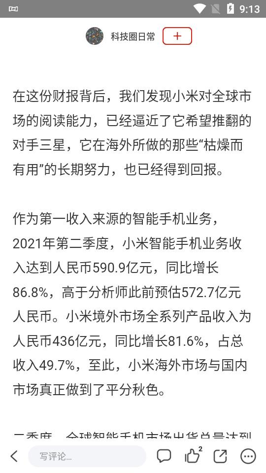 界面新闻官方正版10.2.6.3 官方版 v5.5.3