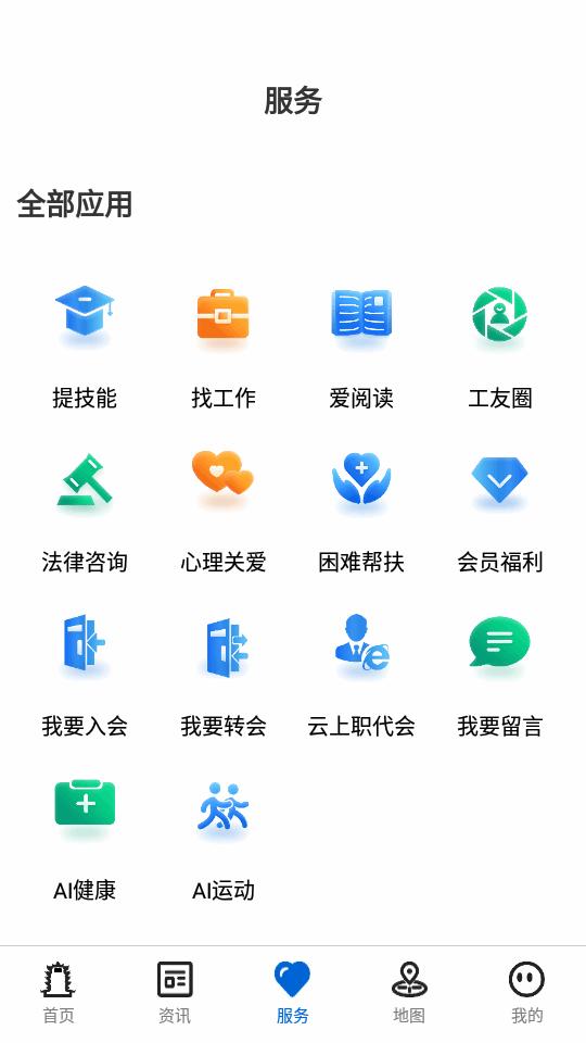 湖北工会app官方客户端v1.0.25 安卓手机正版 v3.3.3