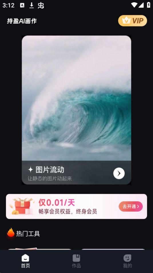 AI神笔马良app安卓官方版v2.1.0.0 最新版 v3.1.2