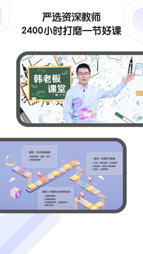 小猿AI课高中生智能互动课(海豚自习)5.39.0 官方版 v5.0.3