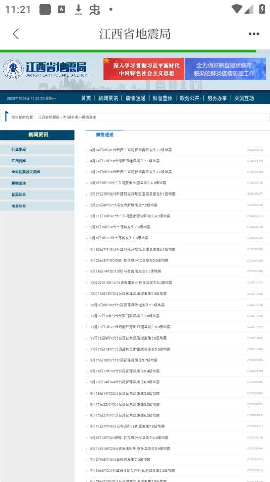 金丰城app官方版3.1.3 最新版 v3.0.4