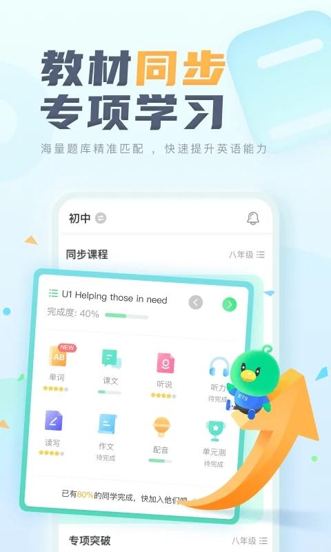 e听说 v5.5.3
