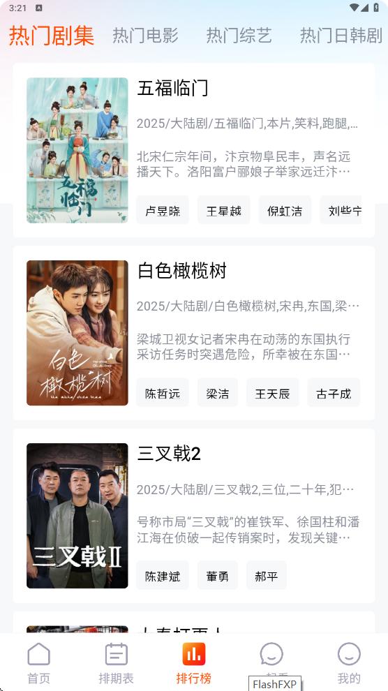 番喜视频app纯净版v1.7.8 修复版 v3.5.4