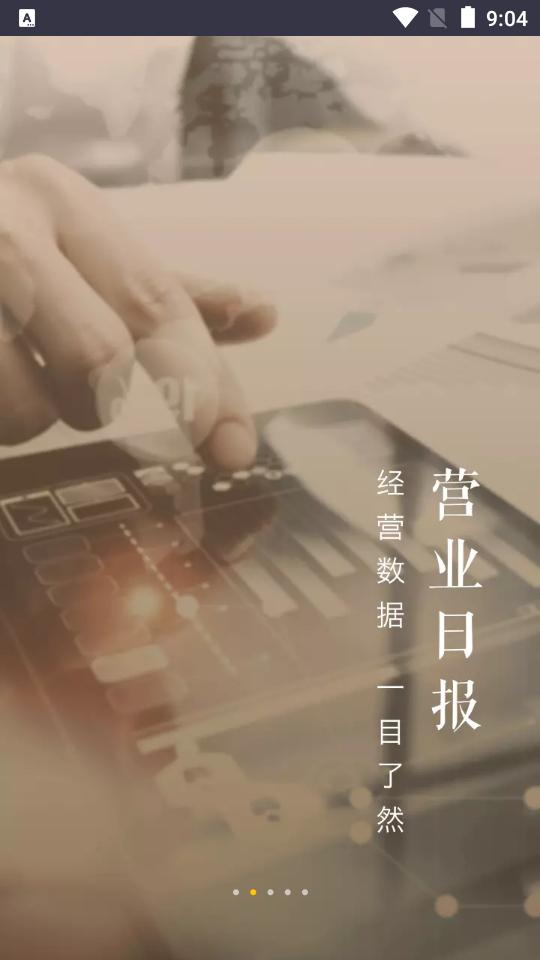 美团管家智能版app官方版5.92.1000手机最新版 v3.2.2