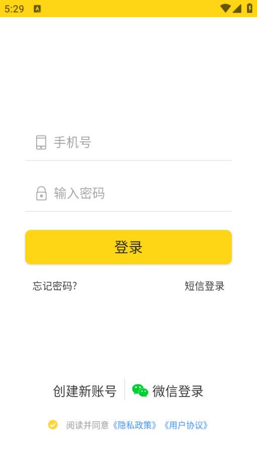 哎上课专升本官方版3.0.6 手机版 v3.4.2