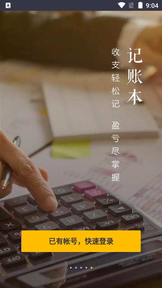 美团管家智能版app官方版5.92.1000手机最新版 v3.2.2