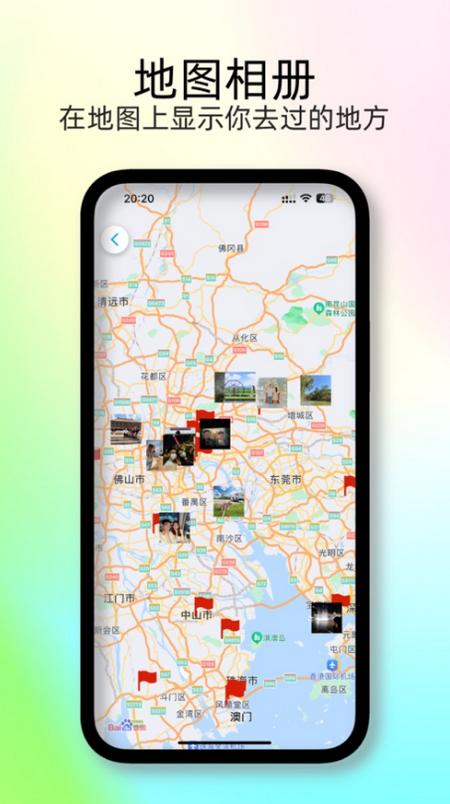 足迹时光机app2.0.9 最新版 v4.3.1