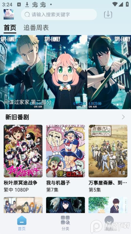 NyaFun动漫修复版V1.0.3 最新免费版 v6.4.1