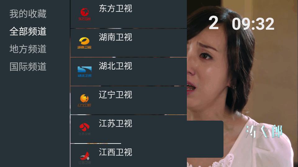 我的电视oTV版v1.3.9.7 安卓最新版 v3.3.2