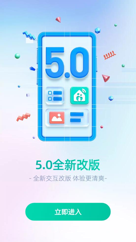 移动爱家app手机版v9.9.0 最新版 v3.1.1