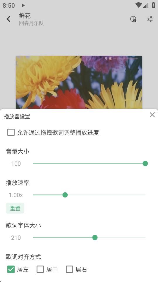 新洛雪音乐app8.8.8 手机版 v5.3.1