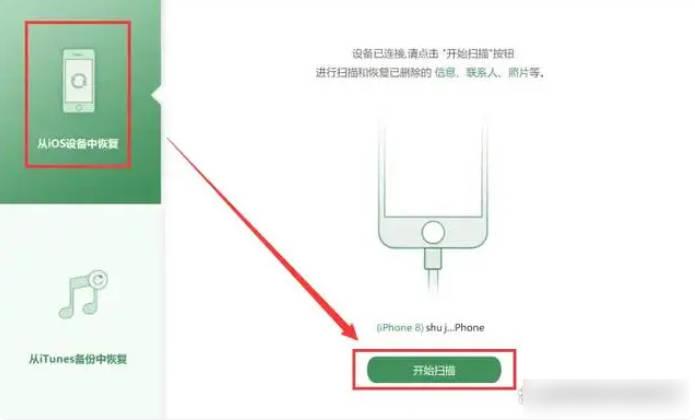 免费照片视频恢复