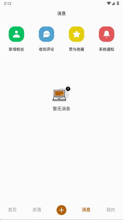 玩物日记app最新版1.1.0 安卓版 v4.0.3