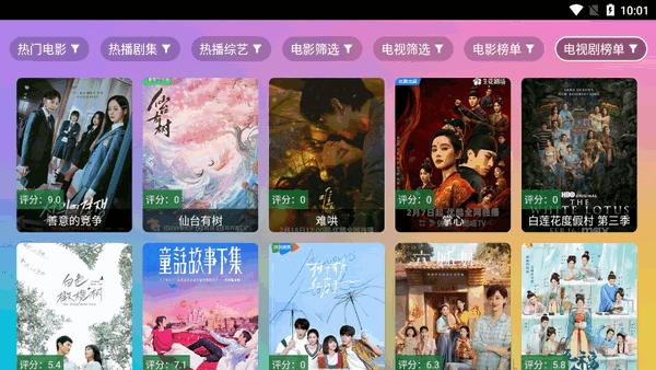 魔法影视TV盒子v2.3.3.5 安卓版 v6.5.1