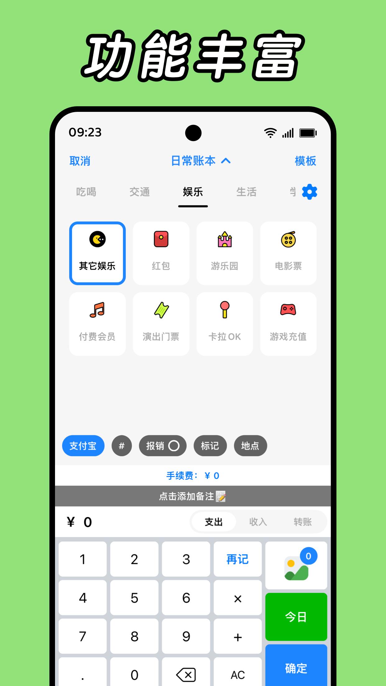 daak记账app手机版v1.2.7-11 最新版 v3.5.1