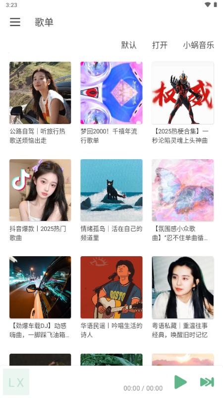 IKUN Music音乐app1.7.6 开源版 v3.3.4