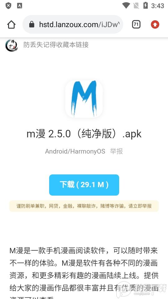 辉少软件盒app最新版v3.2 升级版 v6.0.3