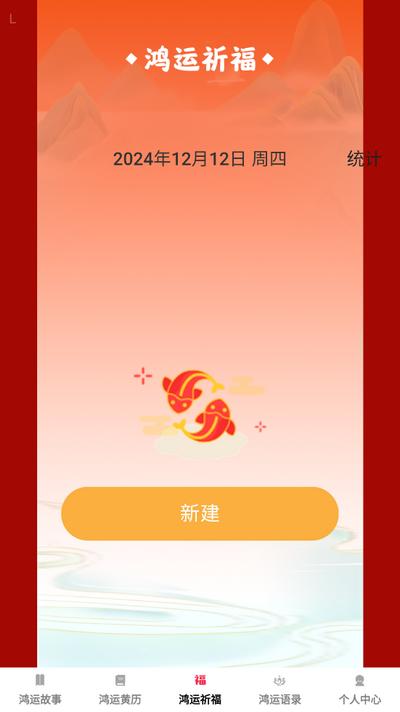 点点鸿运app最新版v1.0.5 安卓版 v6.2.3