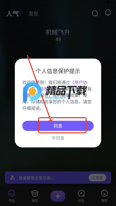 域动星辰3D编辑器v1.3.3 安卓版 v5.5.1