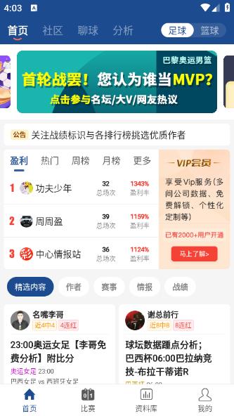 篮箭比赛app3.9官方版 v5.0.1